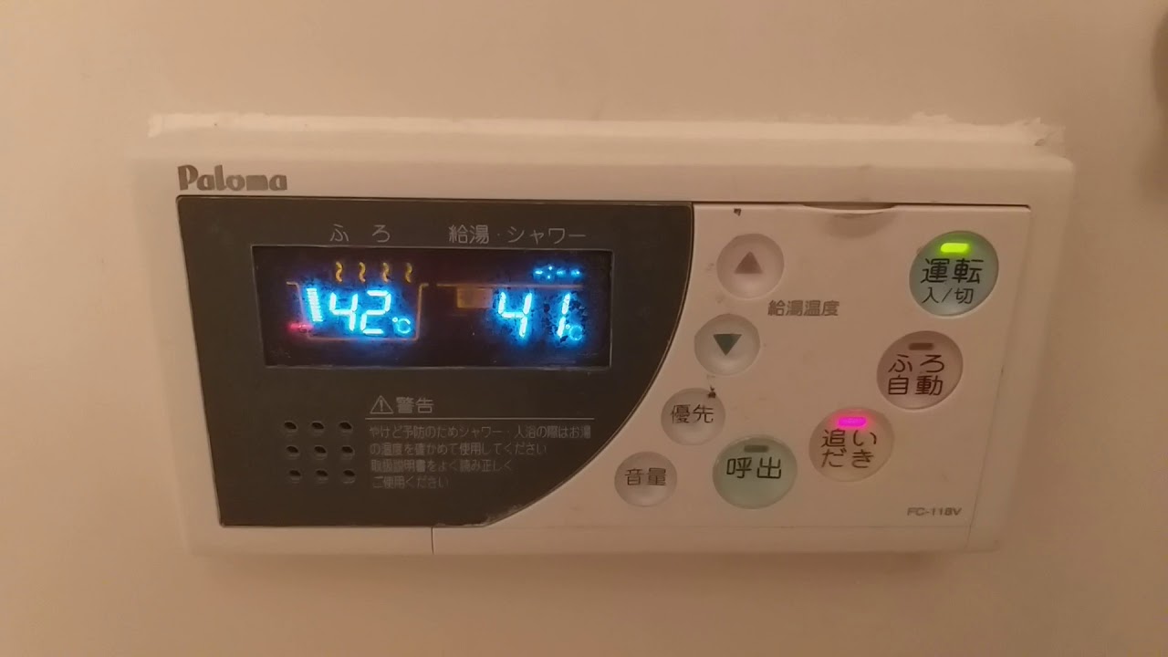 How to use bath tub controllers in Japanese menu in English