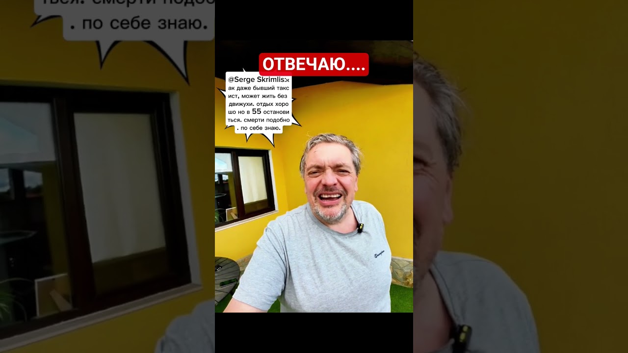 Ответы на вопросы. #болгария #юмор #переезд