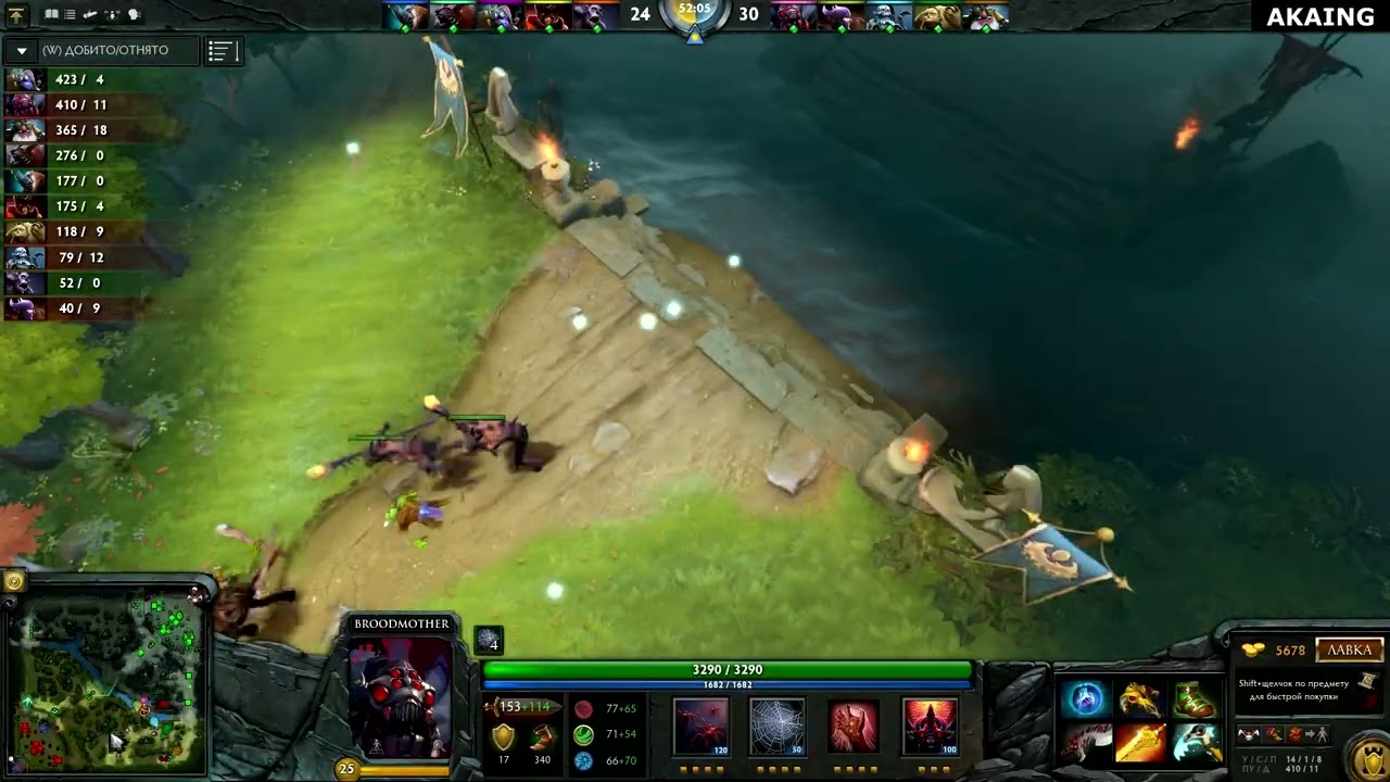 DOTA 2 | Fragment of 