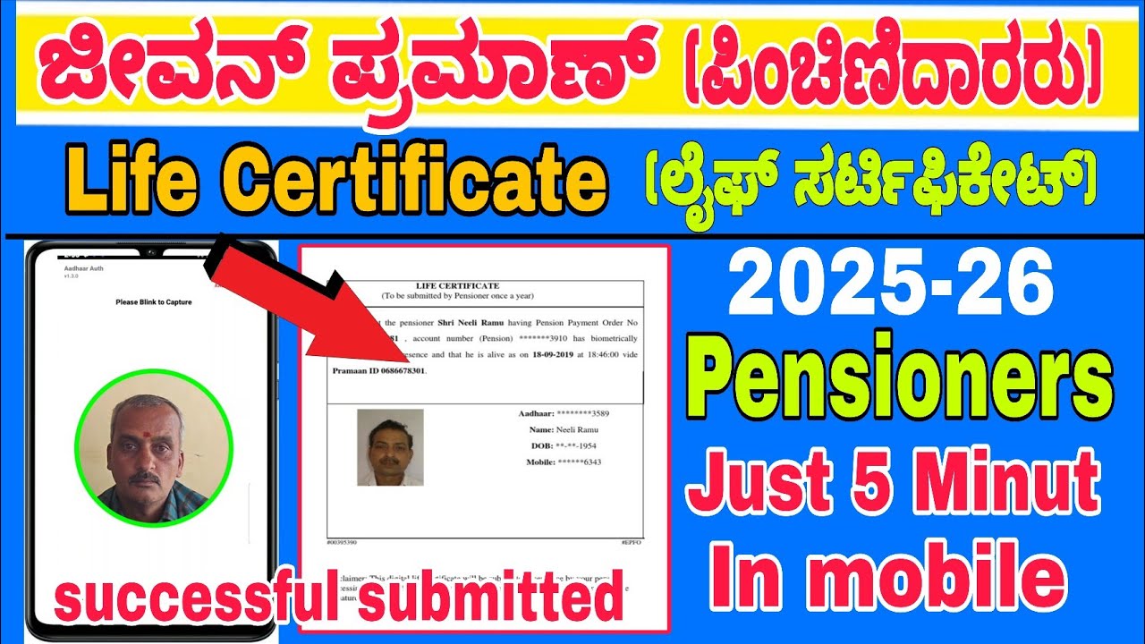 Jeevan Praman patra Apply || in mobile just 5 minutes || Life certificate online apply 2025-26