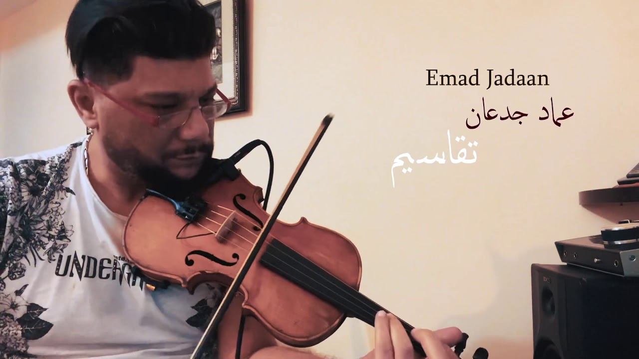 انسى الكورونا مع روح الكمان ...تقاسيم بيات عماد جدعان Taksim emad Jadaan