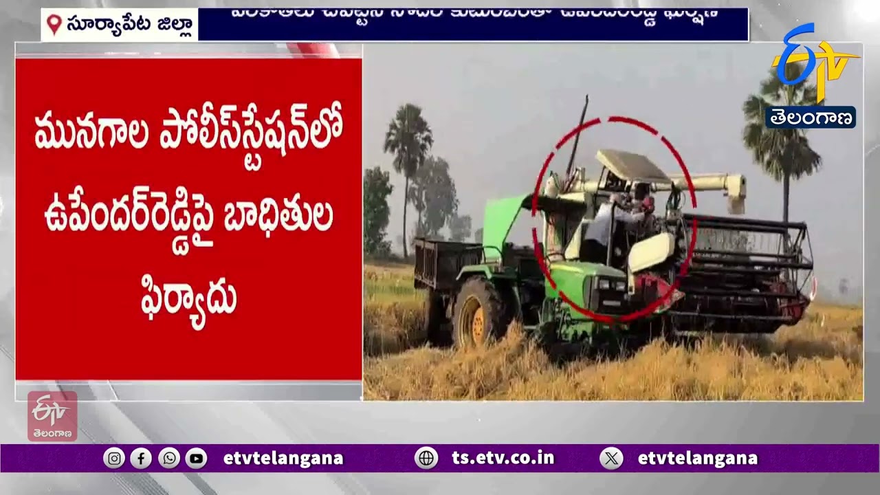 Brother Attacks Sister Family Over Land Dispute | Suryapet | భూవివాదంలో అక్క కుటుంబంపై తమ్ముడి దాడి