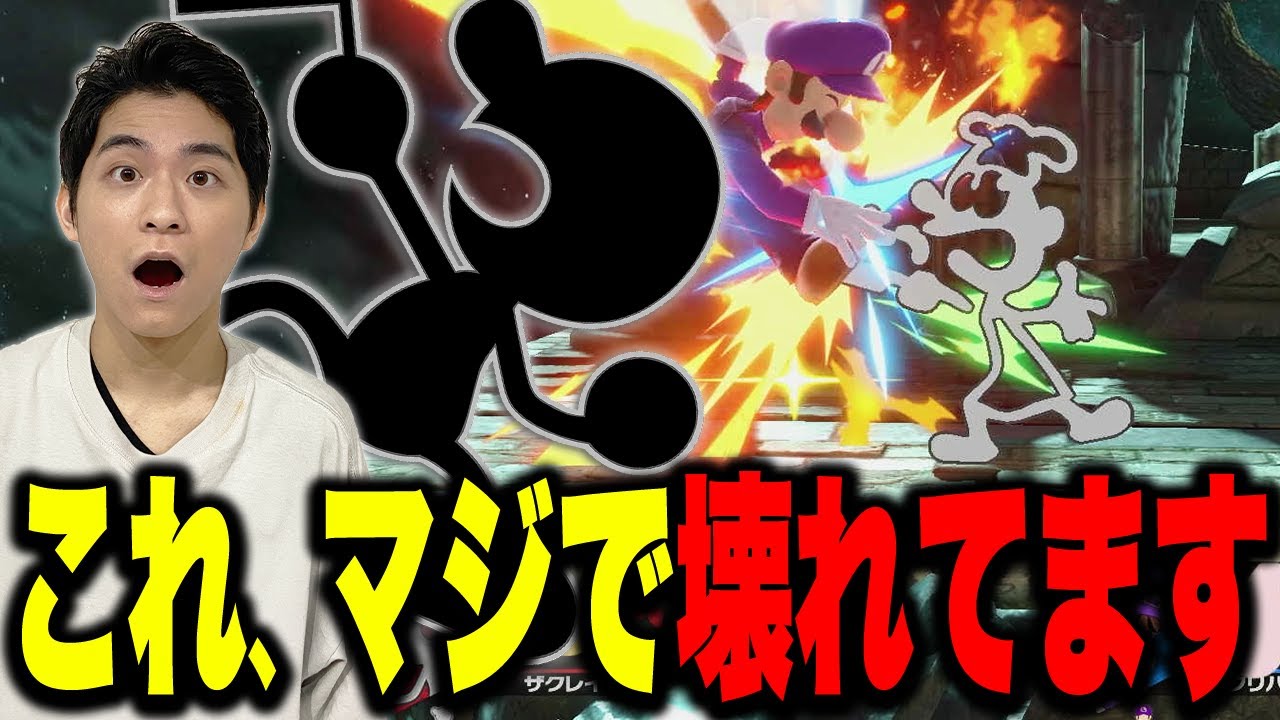 ダントツでぶっ壊れてる技『シェフ』のヤバさを解説します【スマブラSP】