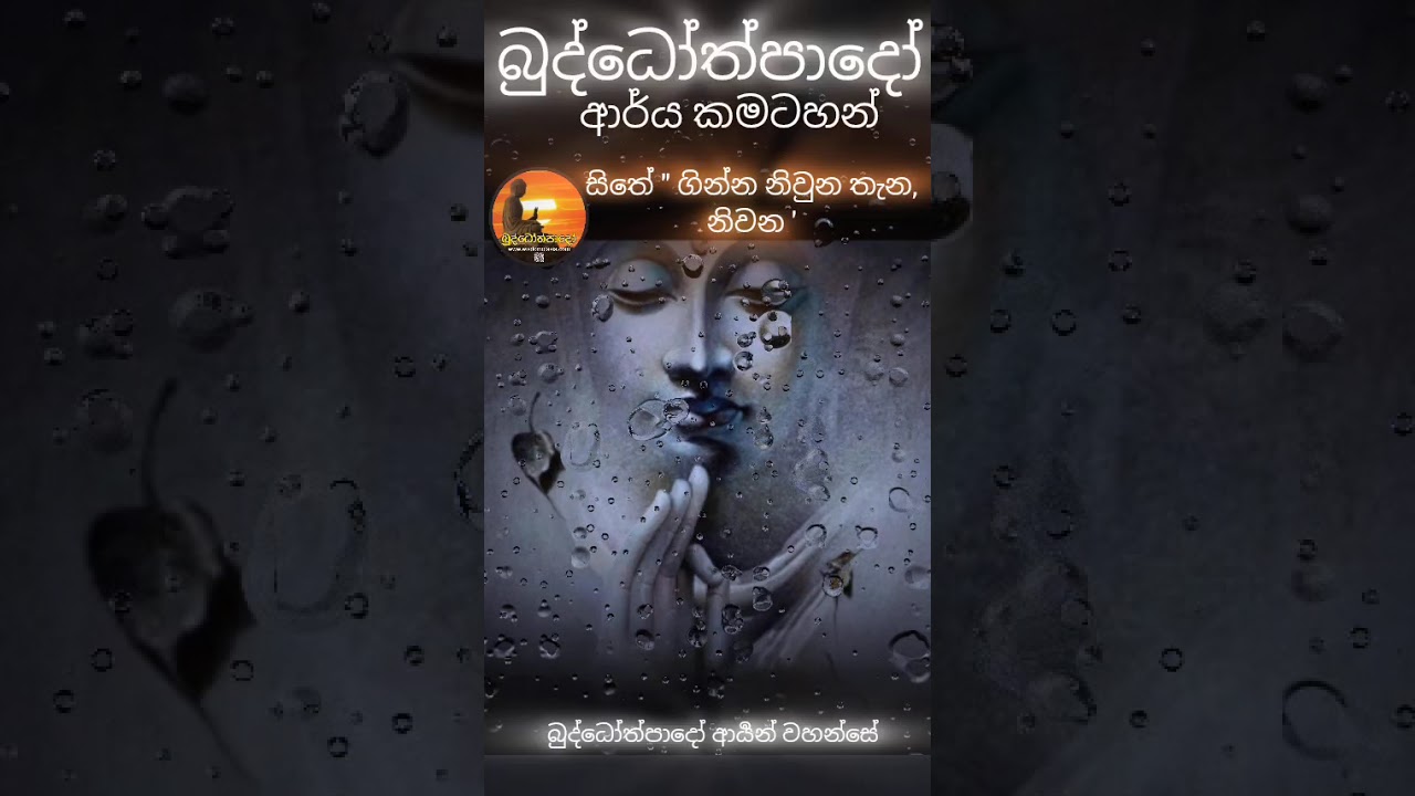 සිතේ 