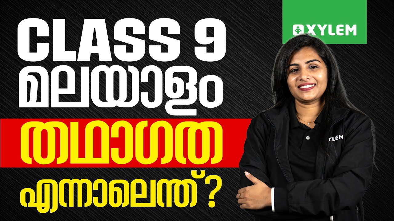 Class 9 Malayalam | തഥാഗത - എന്നാലെന്ത്  | Xylem Class 9