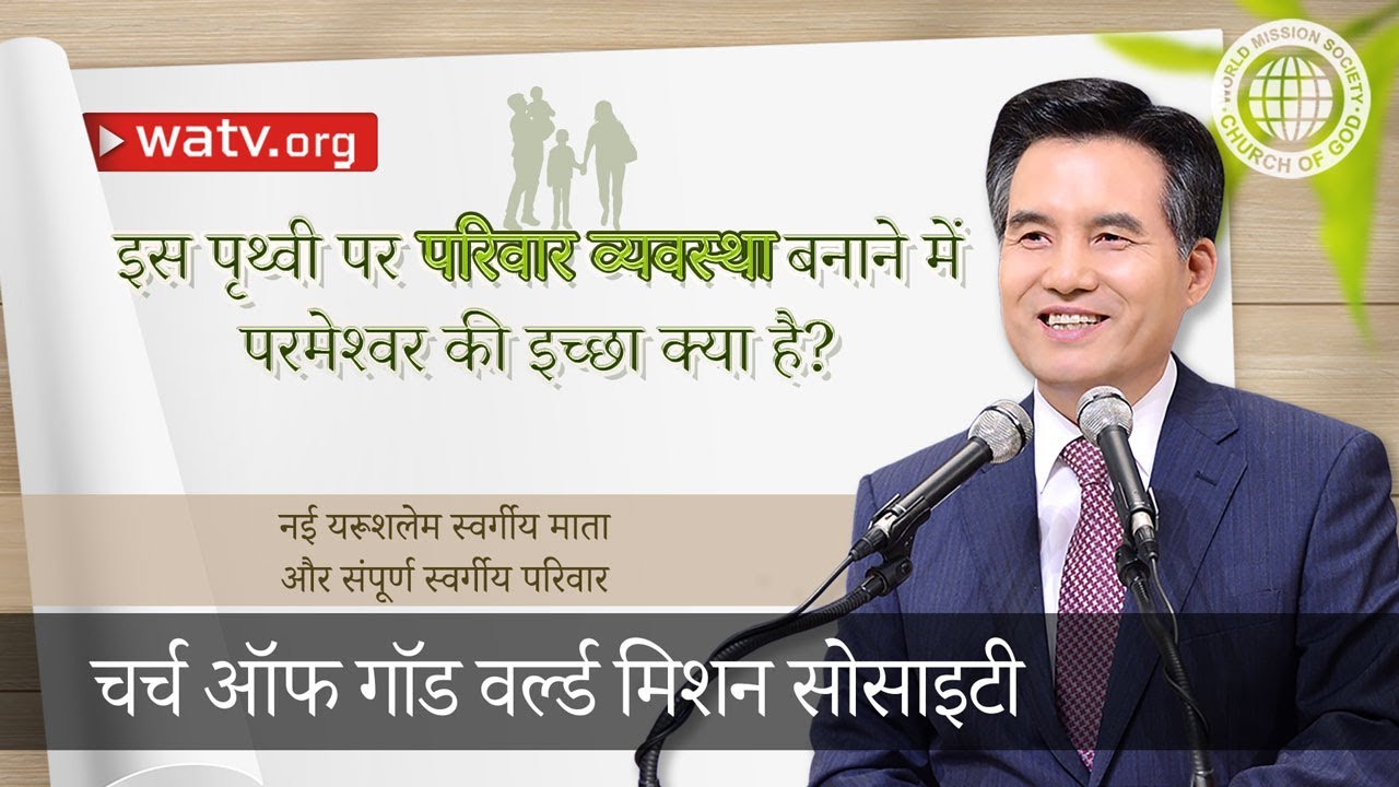 नई यरूशलेम स्वर्गीय माता और संपूर्ण स्वर्गीय परिवार | चर्च ऑफ गॉड, आन सांग होंग, माता परमेश्वर