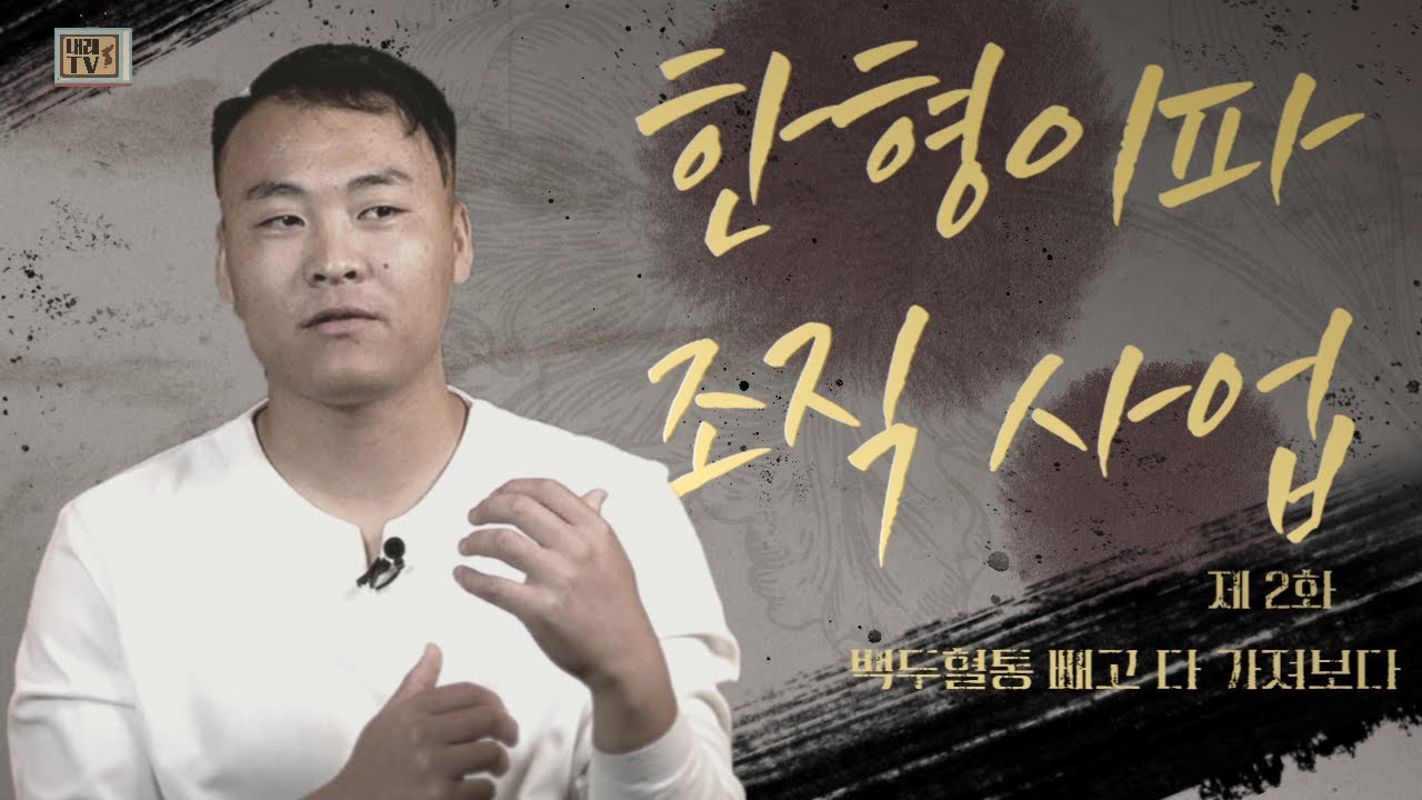 [탈북민 전충성 전도사 간증] Ep. 2 | 백두혈통 빼고 다 가져보다