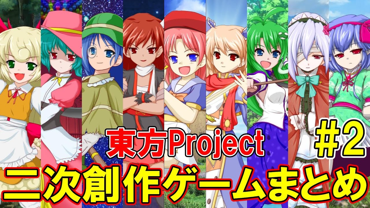 【東方邪星章】ストーリーとキャラクターを詳しく解説！二次創作ゲームまとめ【東方Project】#2