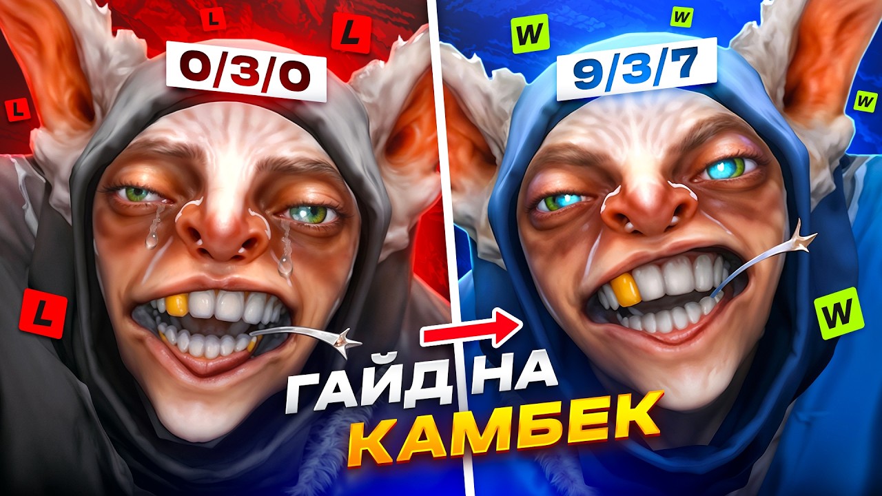 ГАЙД НА КАМБЕК ОТ 13К ТРЕНЕРА