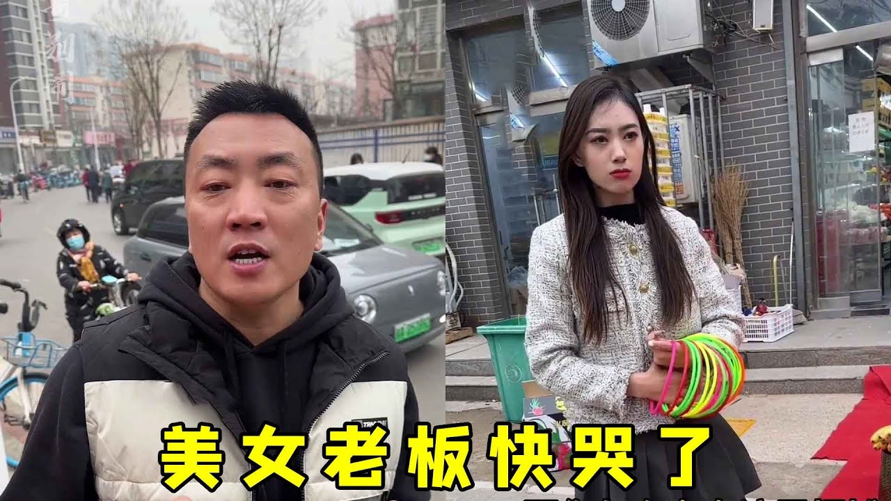 虎哥套中奖品太多，美女老板刚开业，差点整哭了【虎哥别闹【圈王】】