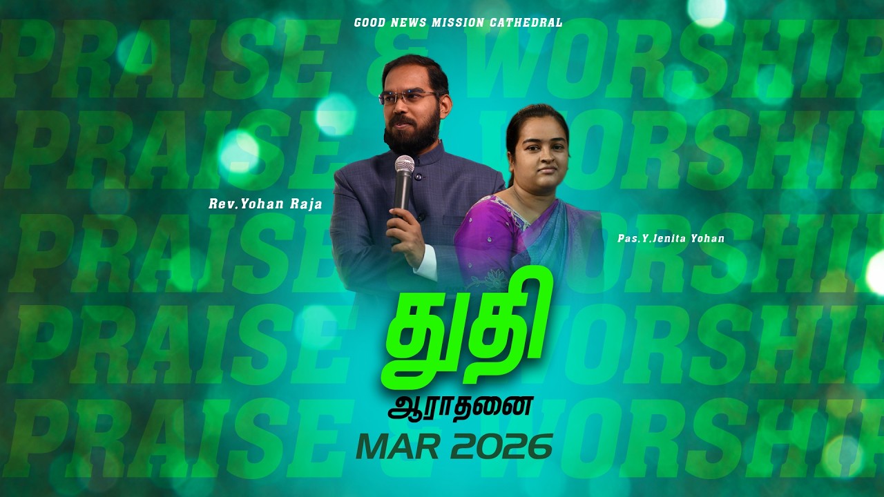 Good News Mission Cathedral || MARCH  2026  || Praise & Worship