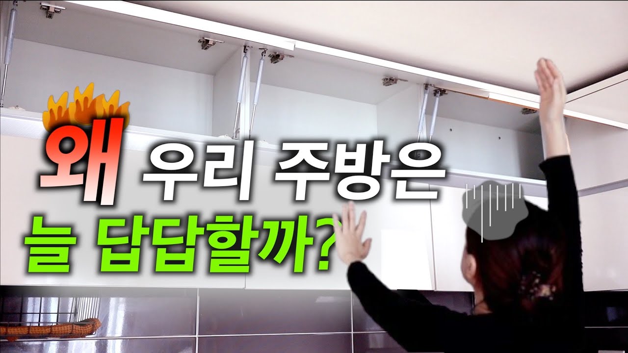 주방 노하우 모음.ZIP 버리고 대체하는 미니멀 주방살림