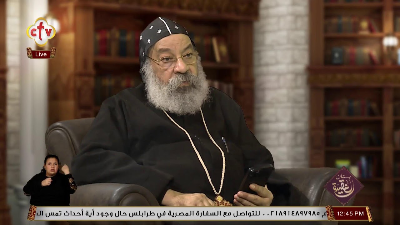 النبوات ج78 | بستان العقيدة | مع نيافة الأنبا رافائيل | 27-1-2026