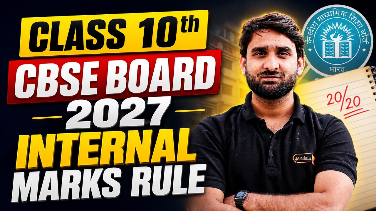 🚨 Class 10 Board Exam 2027: NEW Rules Every CBSE Student Must Know! 📢 Don't Miss This! | Sonu Sir