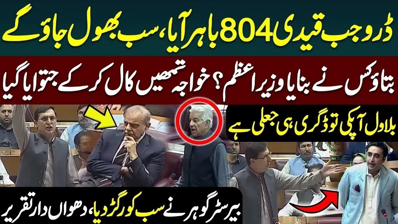 Daro Jub Qaidi 804 Bahar Aagya | Barrister Gohar's Fiery Speech in Assembly | Public News