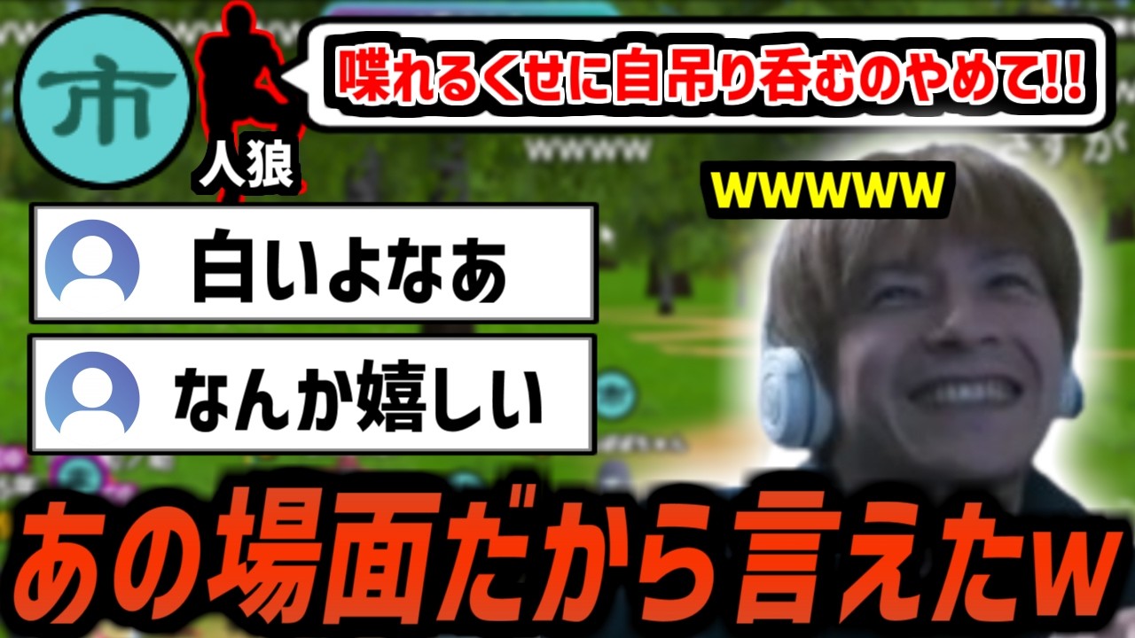 人狼に試合後苦情を言われるほどの立ち回りをするおおえのたかゆき【2025/12/12】