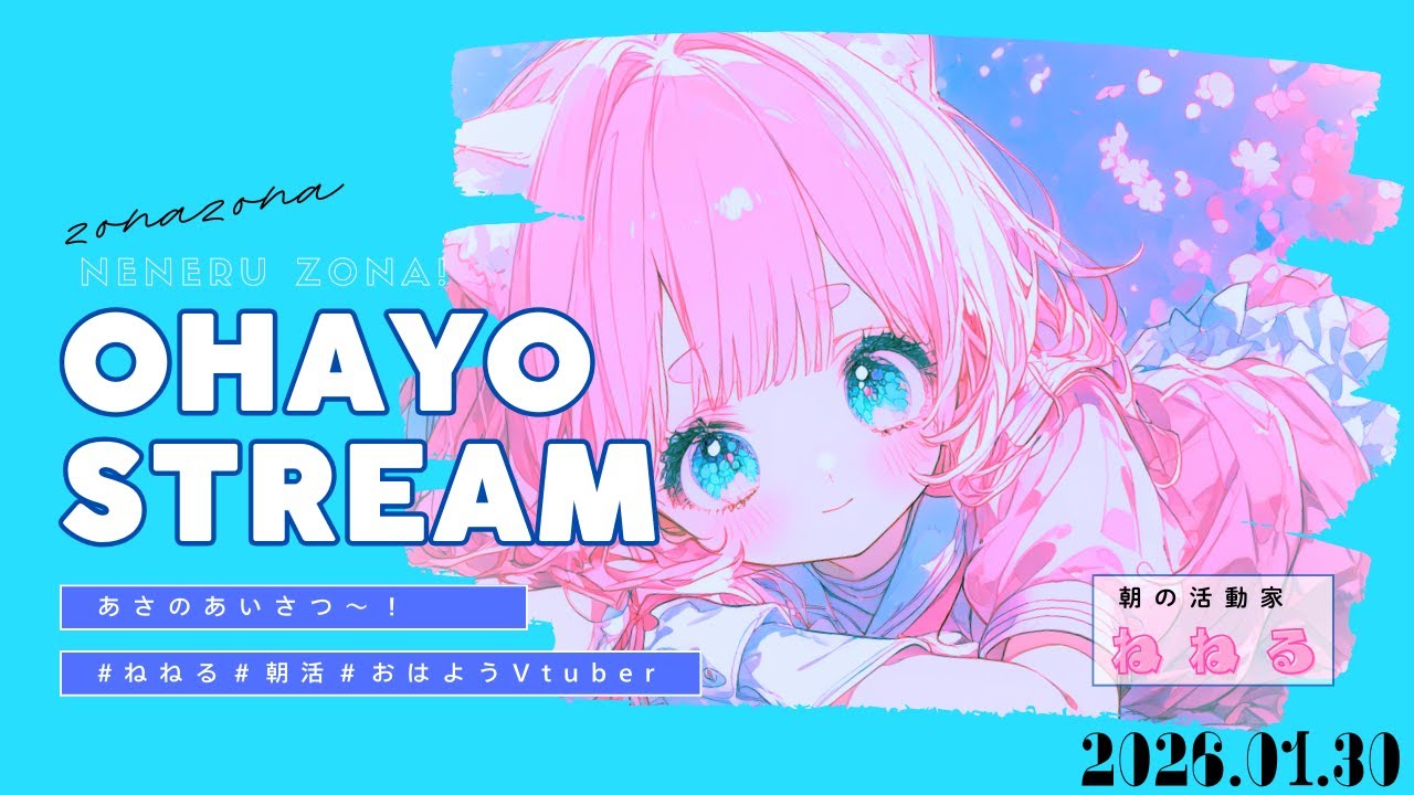 【新人Vtuber】あさのまったり時間～【雑談】