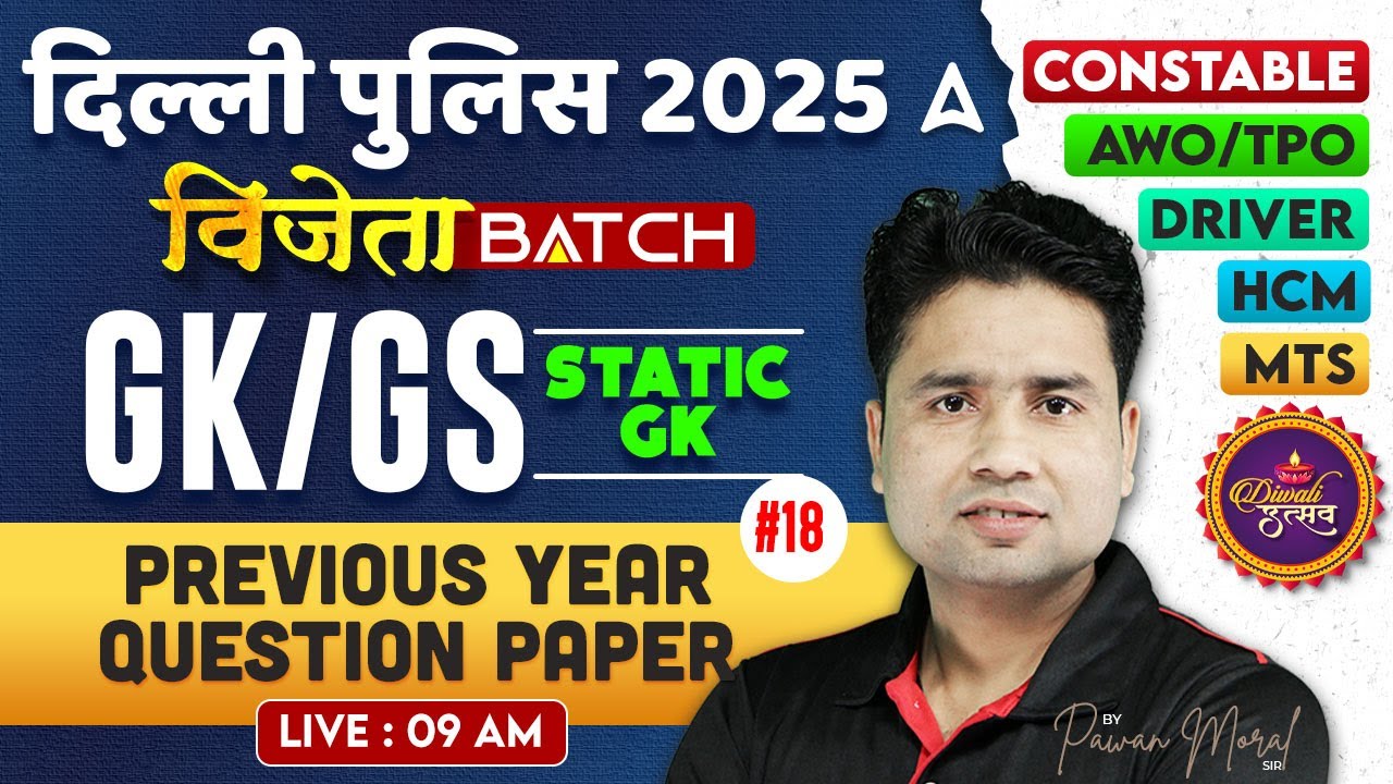 Delhi Police New Vacancy 2025 | Delhi Police GK GS PYQs | Delhi Police GK GS Classes by Pawan Sir#18