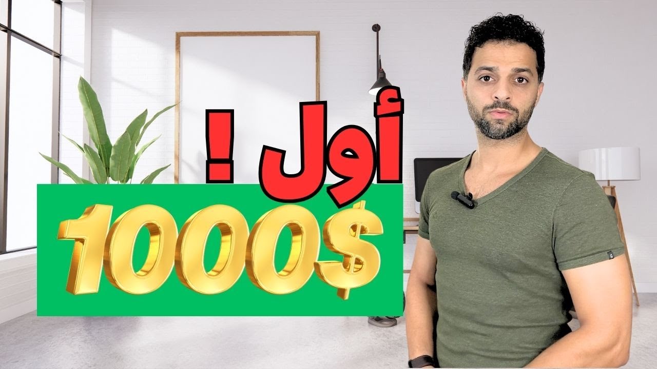 كيفية بيع منتجات رقمية من الصفر للمبتدئين ؟ كورس بيع المنتجات الرقمية
