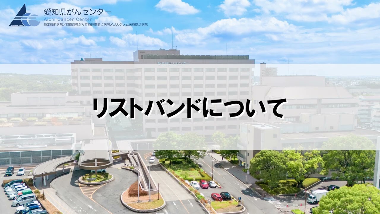 入院のご案内
