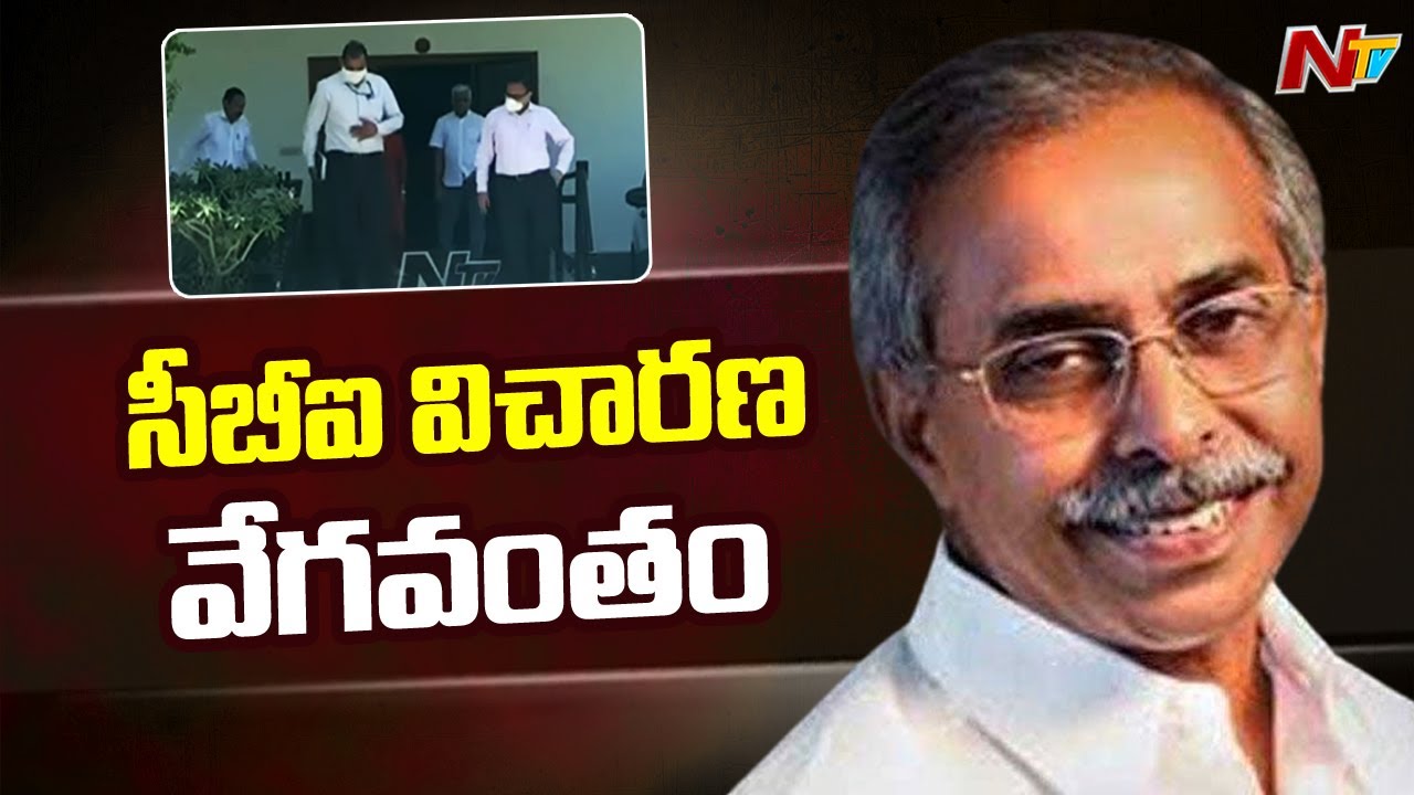 YS Viveka Murder Case Updates : CBI Officials Questioned YS Viveka Family Members | NTV