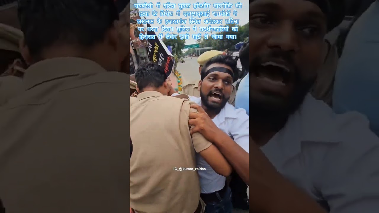 #voiceforjustice #standwithdalits #lucknowprotest #raebarelinews #ambedkarstatue #youthforchange