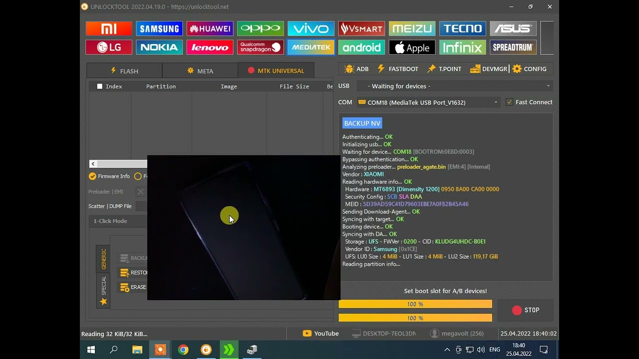 Xiaomi 11T   Разблокировка загрузчика - Прошивка - Блокировка загрузчика / Unlocktool