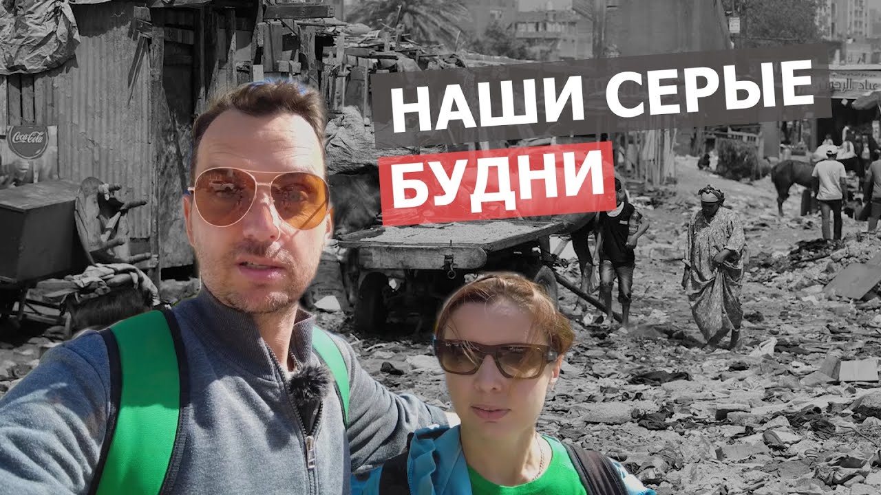 Египет 2025. ХУРГАДА БЕЗ ФИЛЬТРОВ! Кому подойдет такая жизнь?