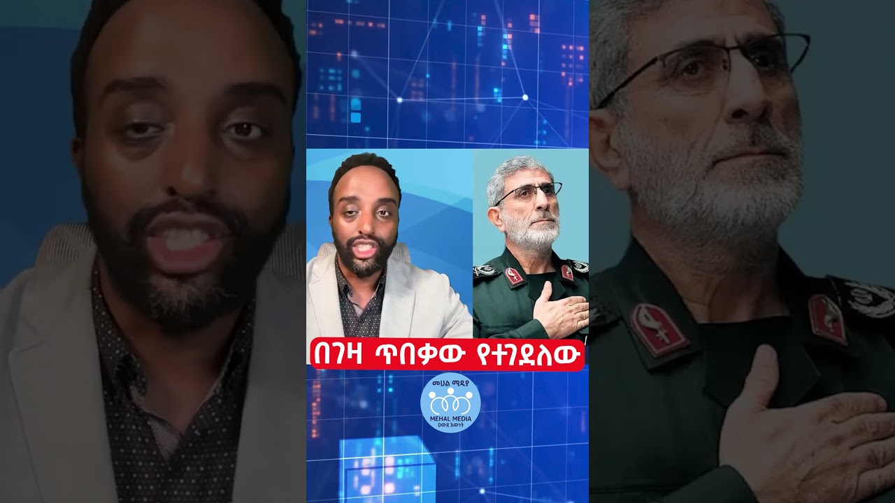 በጥበቃው የተገደለው!ሙሉውን የመልከቱ!