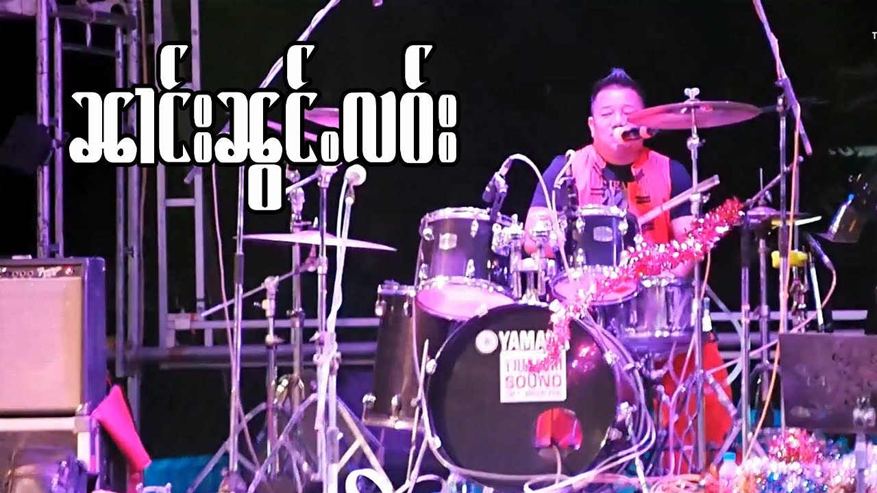 [Live] ၼၢင်းၼွင်ႉလဝ်း - ၸႆၢးယုမ်ႉလိူၼ် | นางน้องเลา - จายยุ้มเหลิน