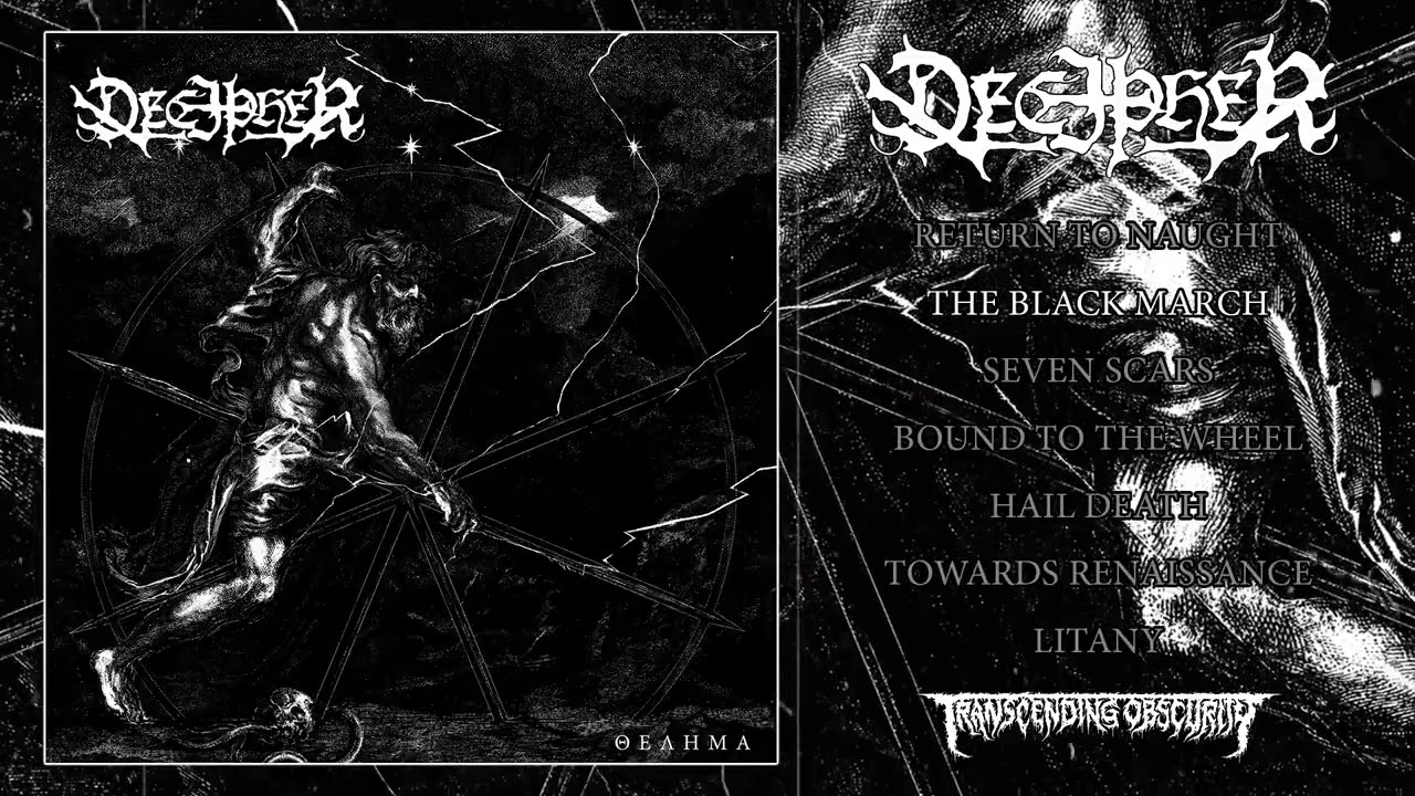 DECIPHER (Greece) - ΘΕΛΗΜΑ (Thelema) FULL ALBUM Stream (Black Metal) Transcending Obscurity Records