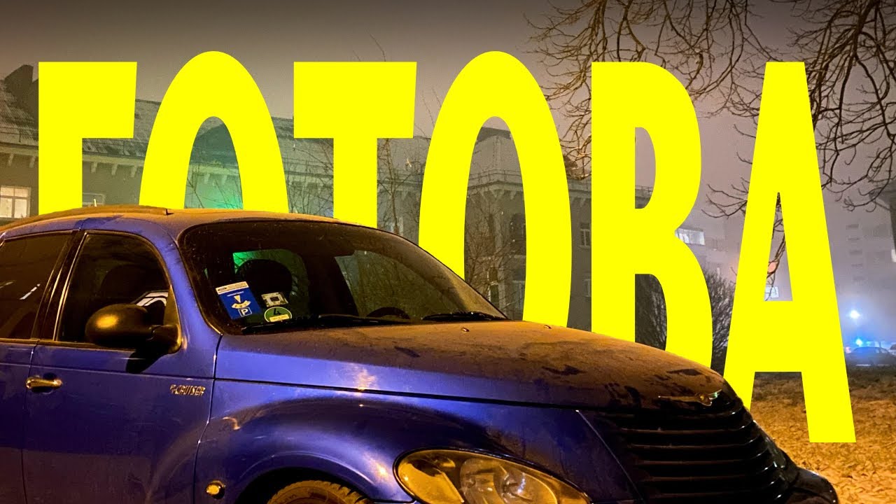 Я всё починил. I did it. PT Cruiser GT Turbo.