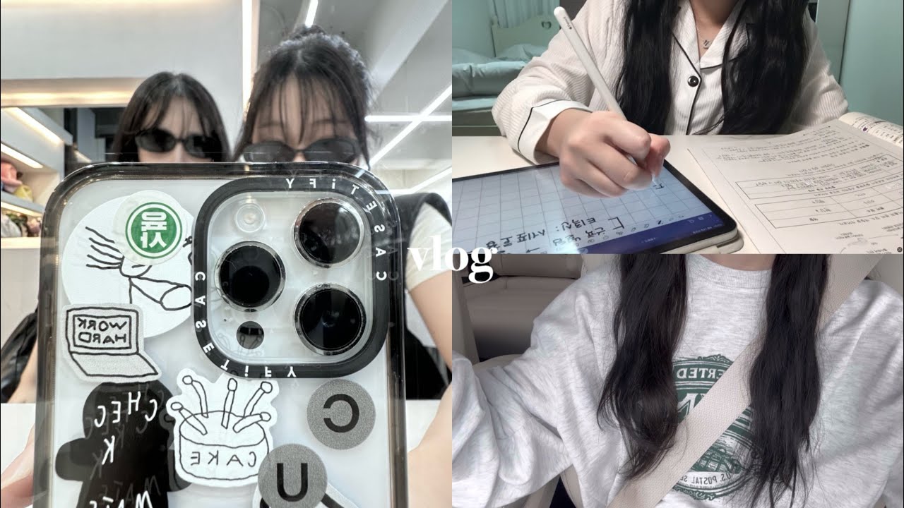 [vlog] 08년생 일상 브이로그 | 류희진