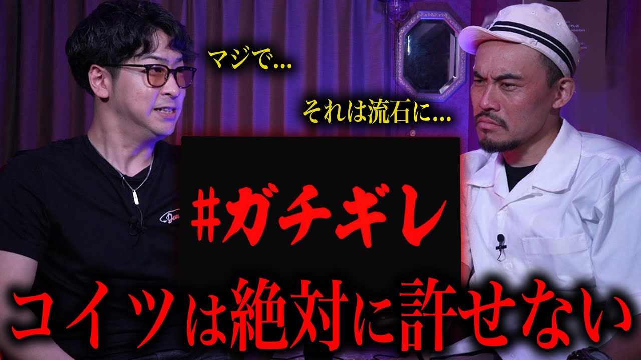【身近に居る恐怖】聞いてるだけで気分悪くなるカス達の話