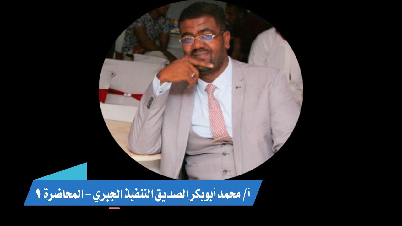 التنفيذ الجبري | المحاضرة الأولي | القواعد العامة للتنفيذ الجبري