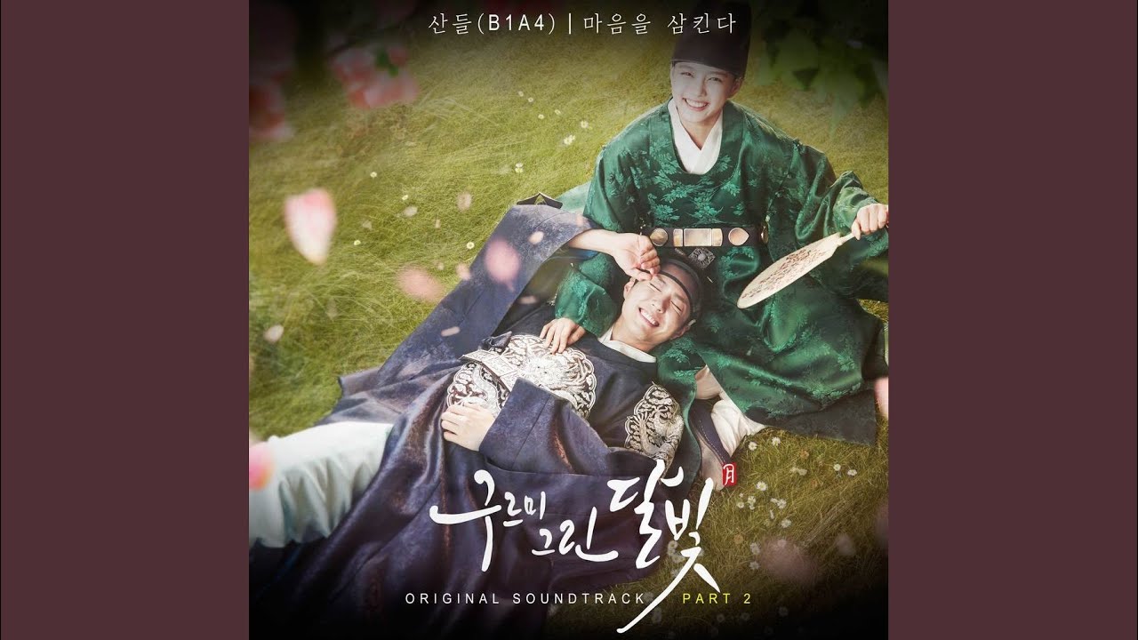 마음을 삼킨다