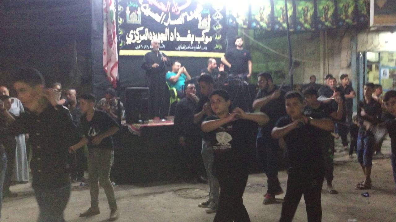 موكب بغداد الجديدة المركزي الرواديد الحسينيين قاسم الدايني سجاد الدايني ليله /4/ محرم 1438هـ