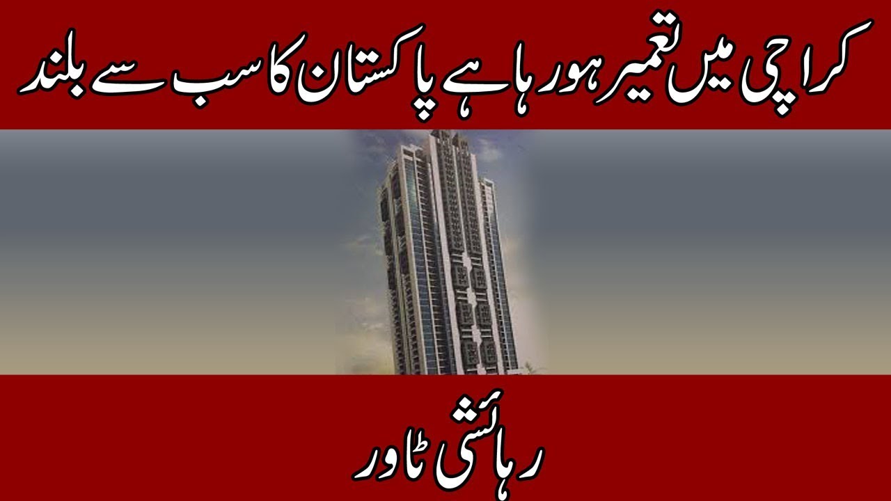 HSJ Icon Tower | Pakistan's Tallest Residential Building