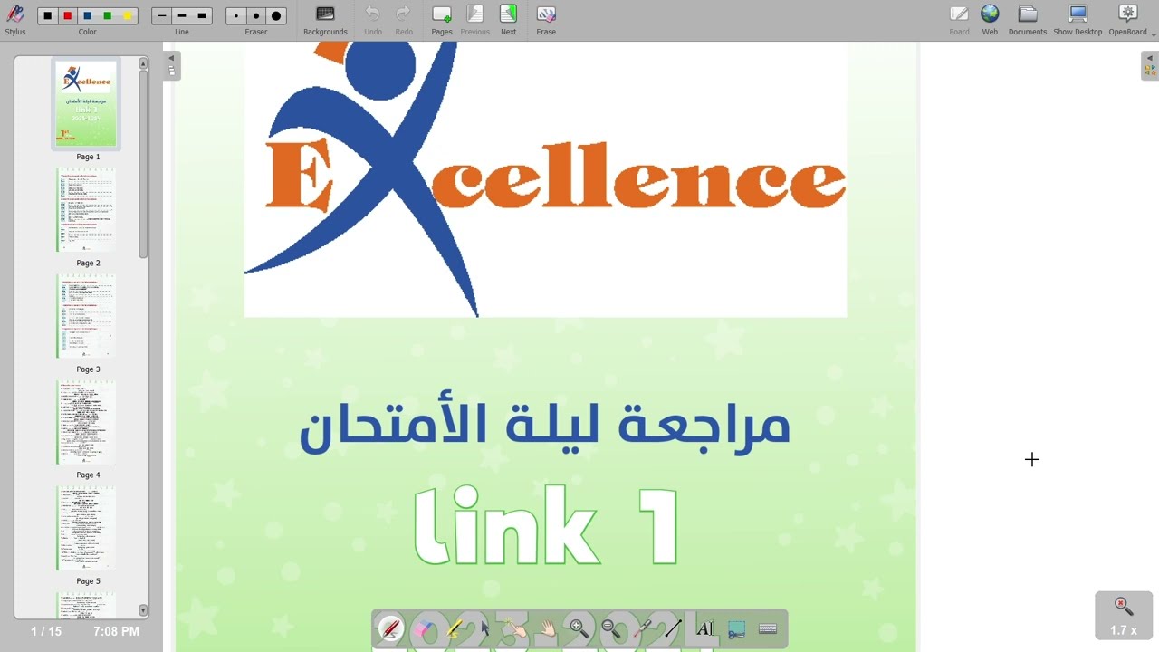 حل مراجعة ليلة الأمتحان للصف الأول الإعدادي منهج Link 1