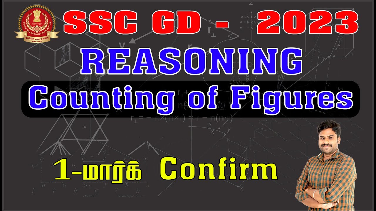 SSC GD 2023  REASONING - COUNTING OF FIGURES சுலபமாக தேர்ச்சிபெற இன்றே பயிற்சியை தொடங்குங்கள்.