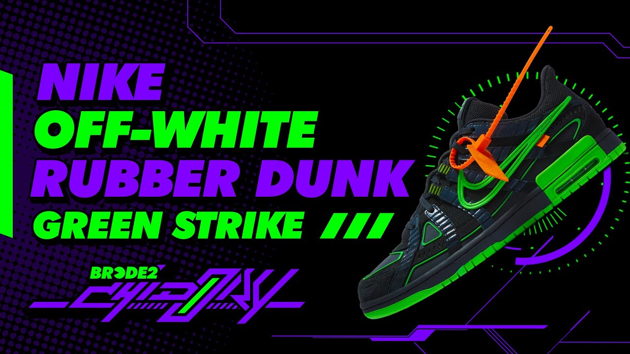 NIKE x OFF-WHITE RUBBER DUNK 