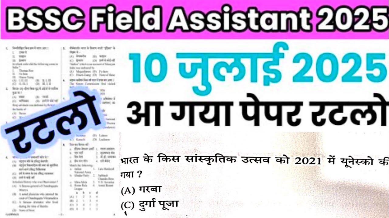 BSSC Field Assistant Questions Paper । Most Analysis for BSSC upcoming exams। Bssc CGL 4 bssc inter