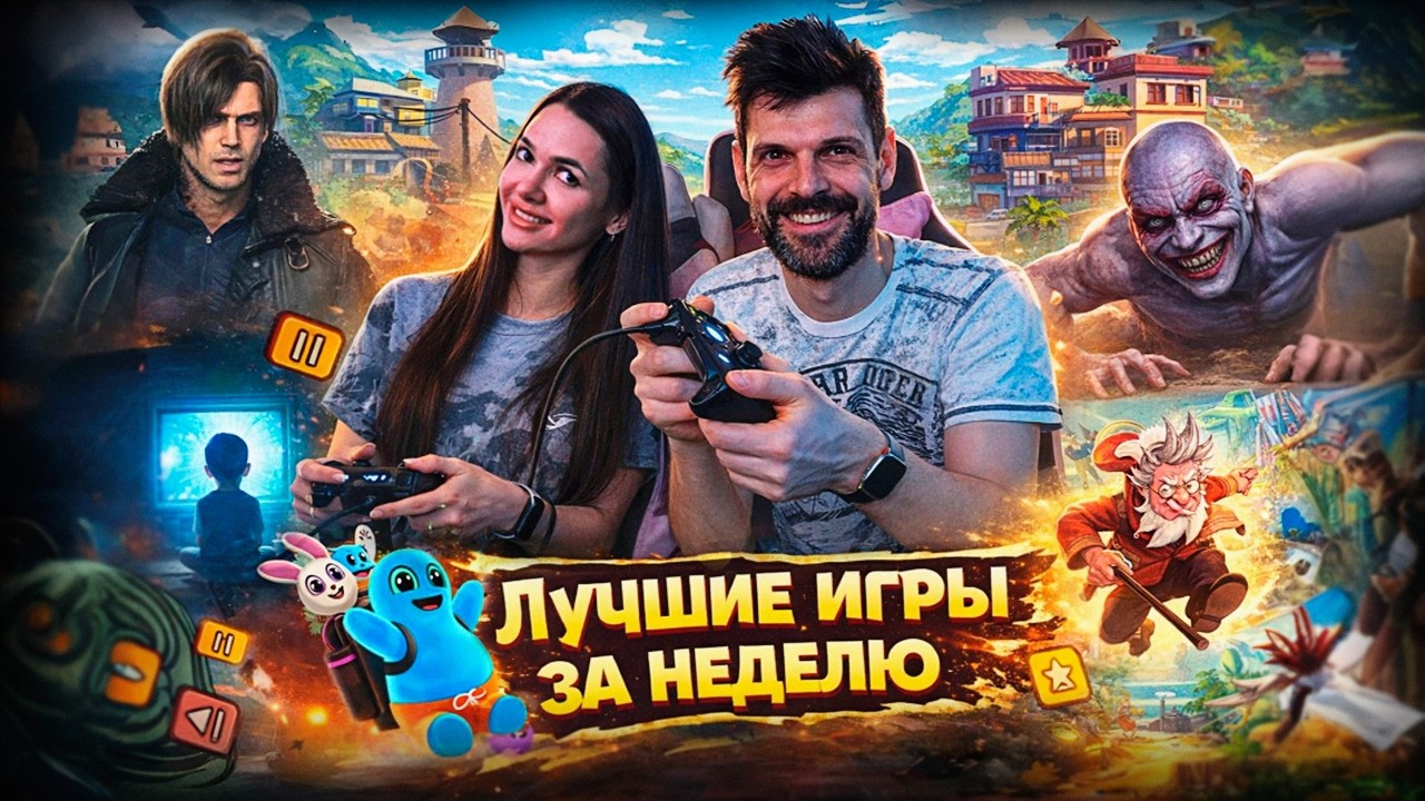 ИГРОВОЙ ПРИГОВОР: Честный ТОП ИГР за НЕДЕЛЮ от SoboTash