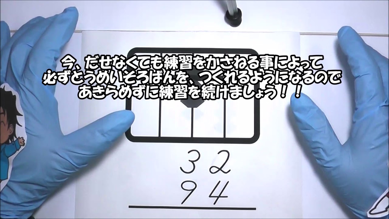 【暗算やり方②】いしど式　MUGEN