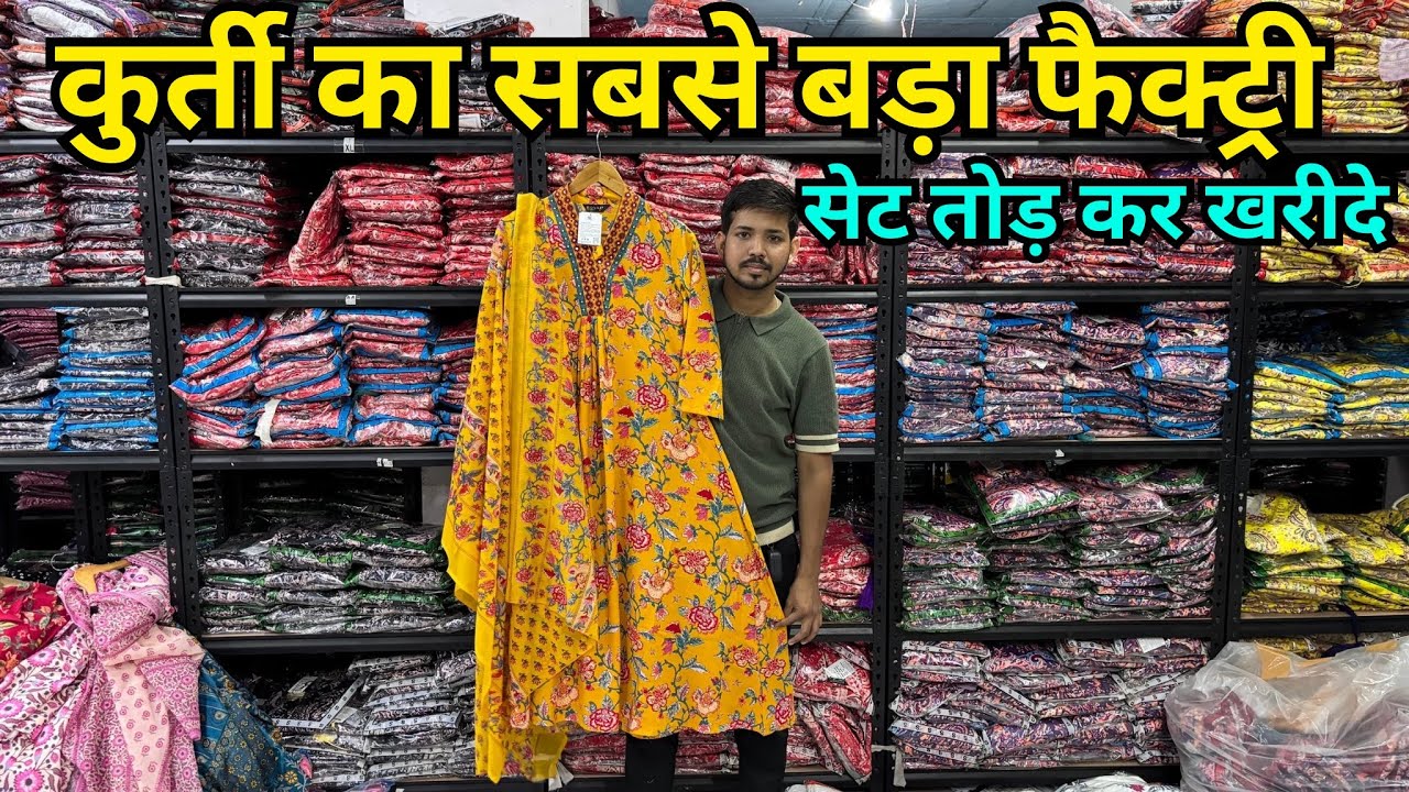 Biggest Kurti Manufacturer In Surat ||Kurti Wholesale Market In Surat||Surat Kurti Wholesale Market