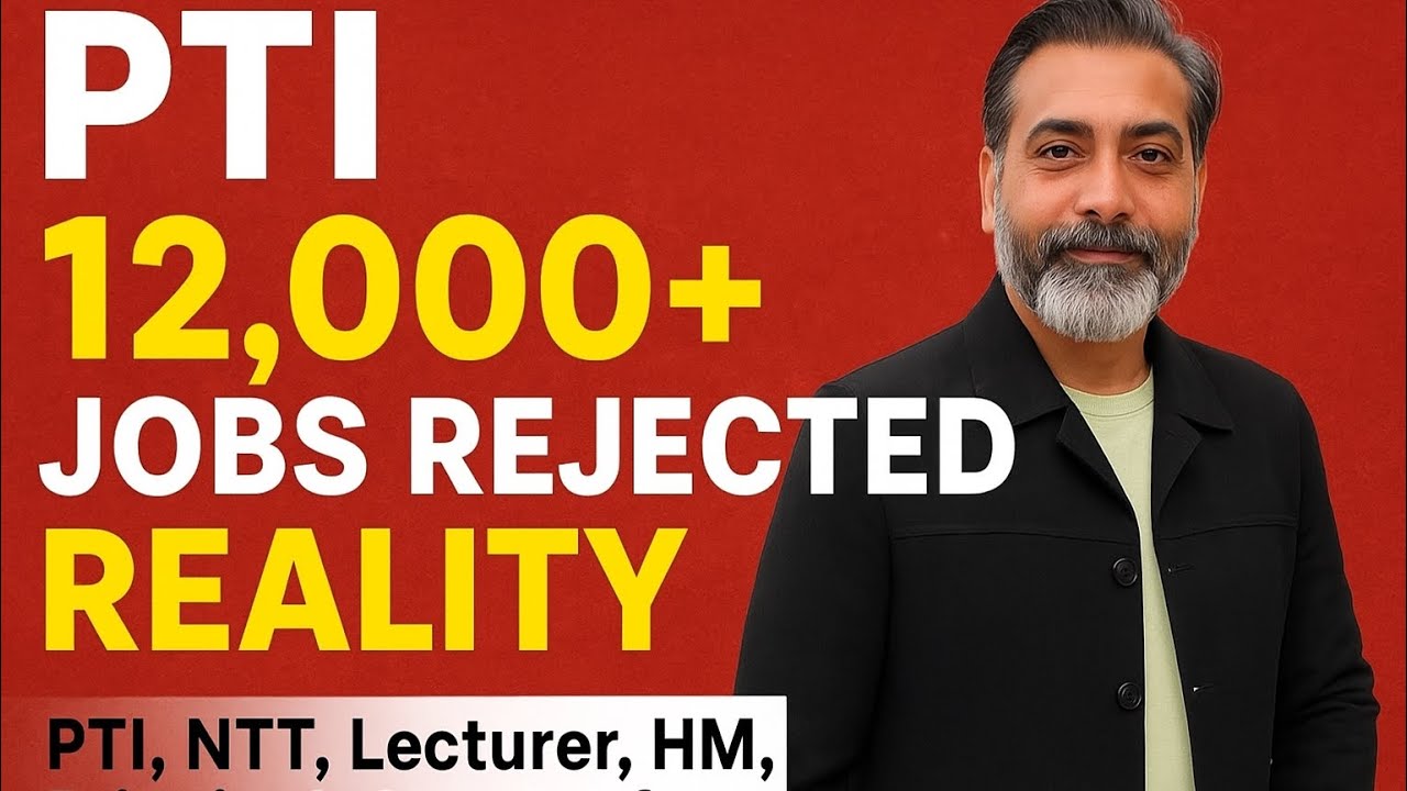 PTI -ਪੰਜਾਬ ‘ਚ 12,000+ ਸਰਕਾਰੀ ਨੌਕਰੀਆਂ ਰੱਦ! ਅਸਲੀ ਹਕੀਕਤ | PTI, NTT, Lecturer, HM, Principal, Asst Prof”