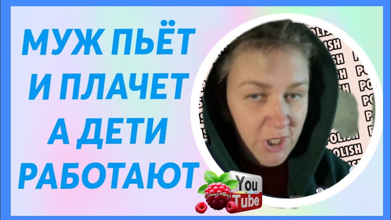 Деревенский дневник /Муж пьёт и плачет, а дети работают /Обзор /Леля Побируха /Ольга Быкова /