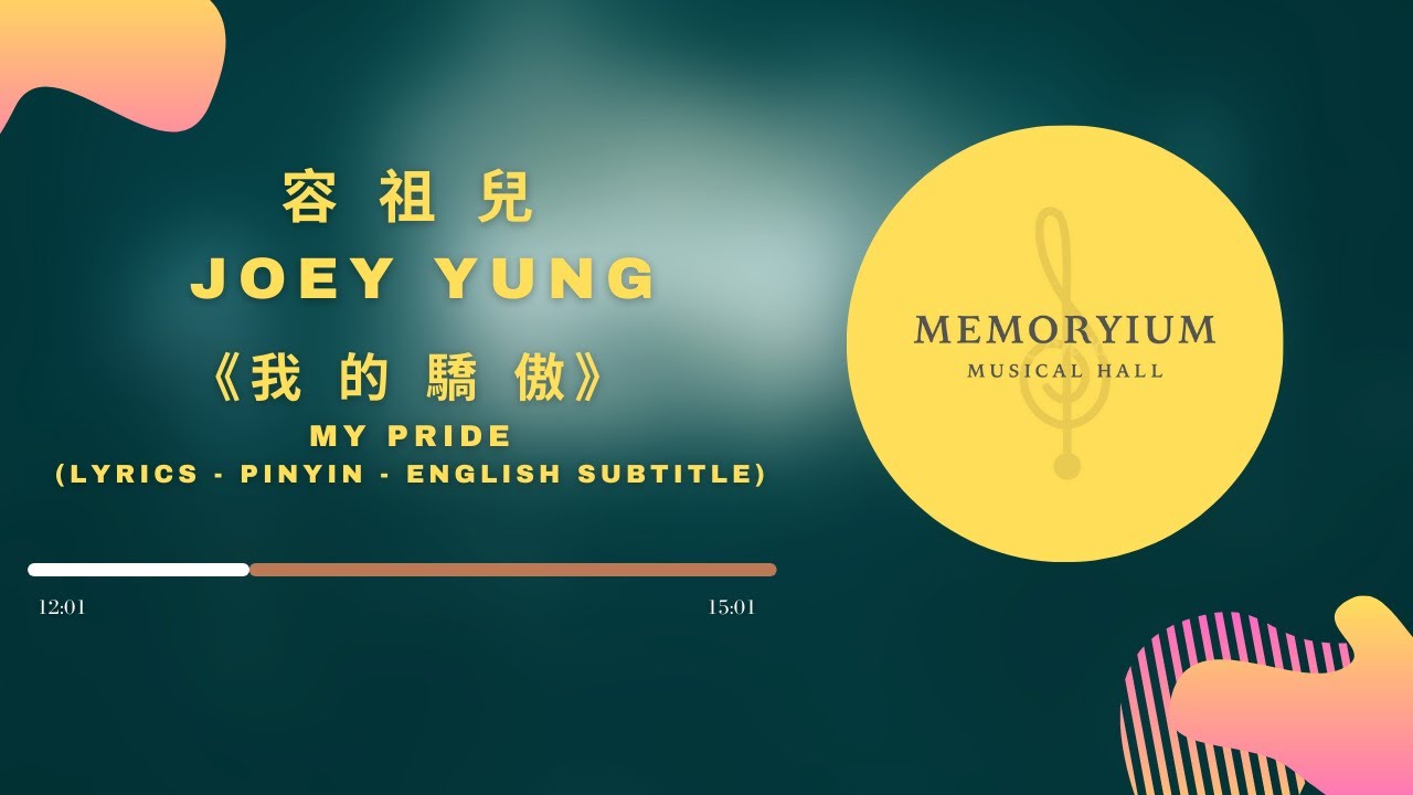 Joey Yung 容祖兒 - 我的驕傲 My Pride - Cantonese lyric pinyin english subtitle