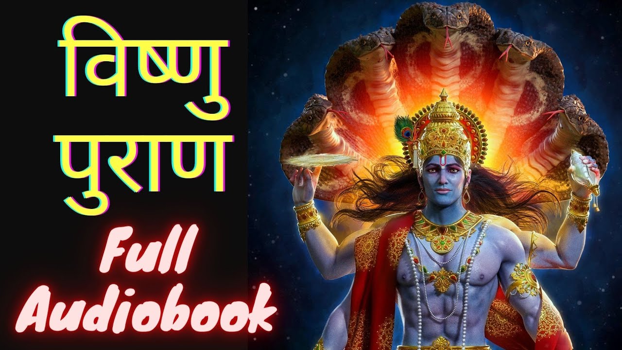 सम्पूर्ण 