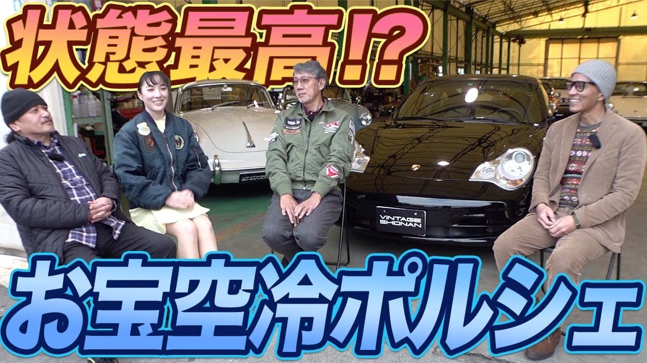 【空冷911祭り開催】ポルシェ930,964,993,etc.過去イチの911が夢の共演なのだ！